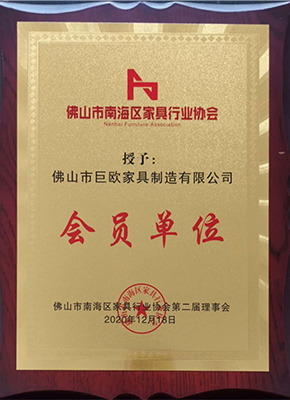 傢(jia)具(ju)行業協會會員(yuan)單(dan)位